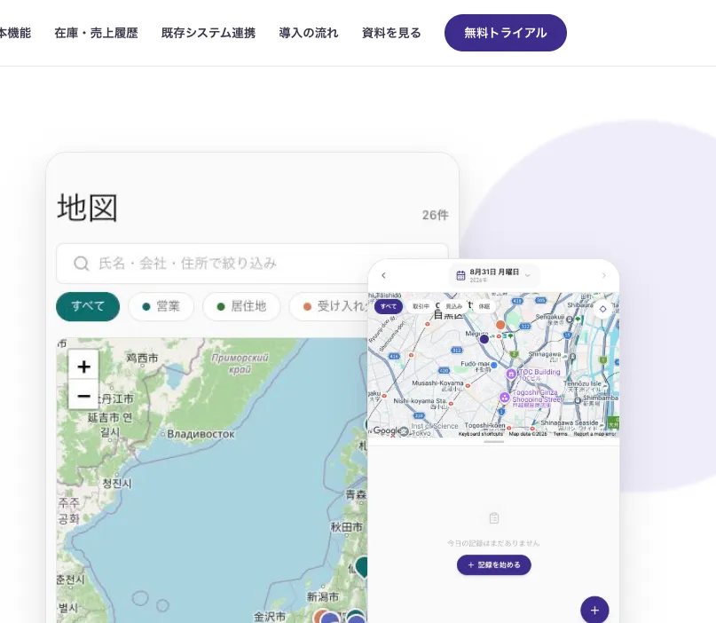 Guida Sales App